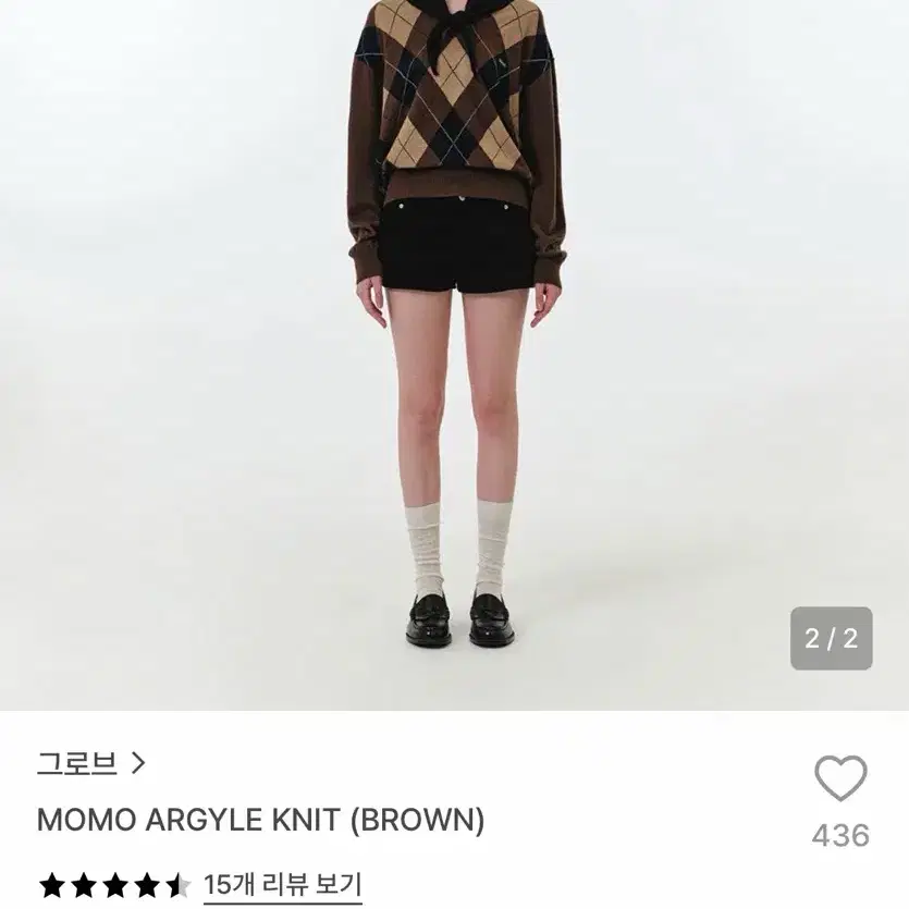 그로브 모모 아가일 니트 브라운