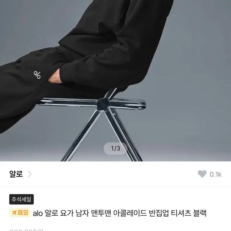 알로 남자 맨투맨