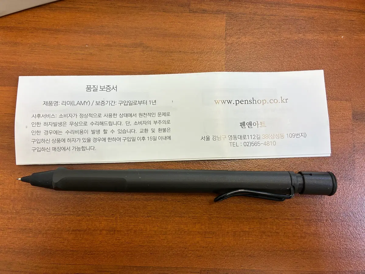 라미사프