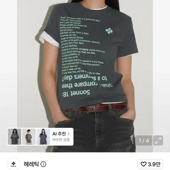 헤레틱 반팔티셔츠