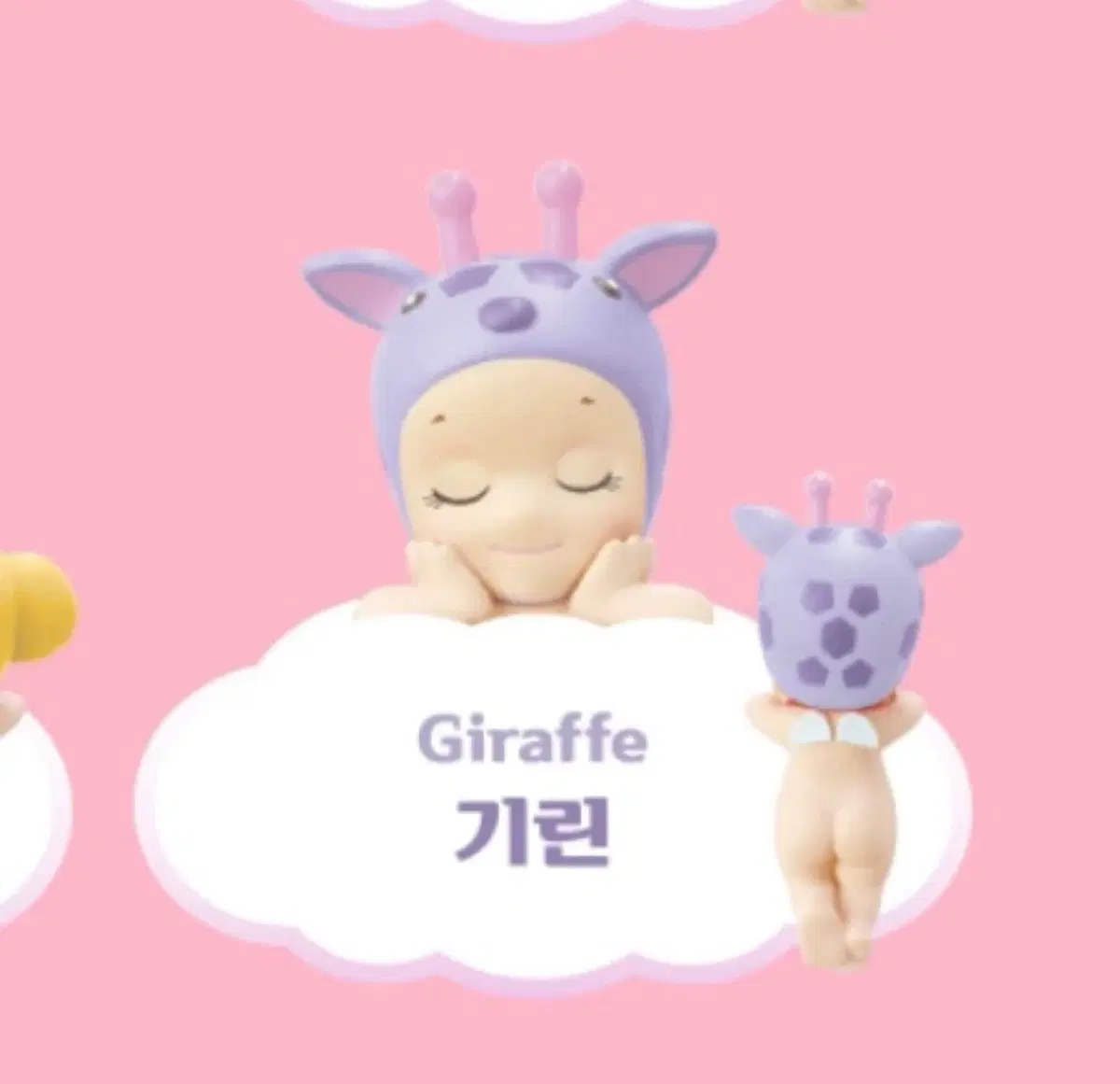 소니엔젤 히퍼 기린