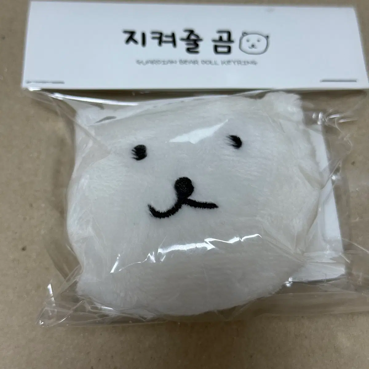 엔플라잉 지곰이 지켜줄 곰 인형 키링 미개봉 양도 이승협 포카포