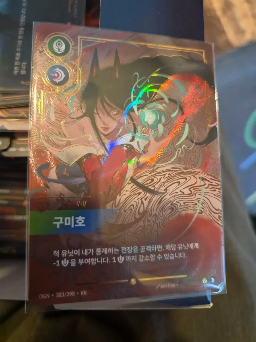 리프트 바운드 아리 오버넘버 구미호 판매합니다.