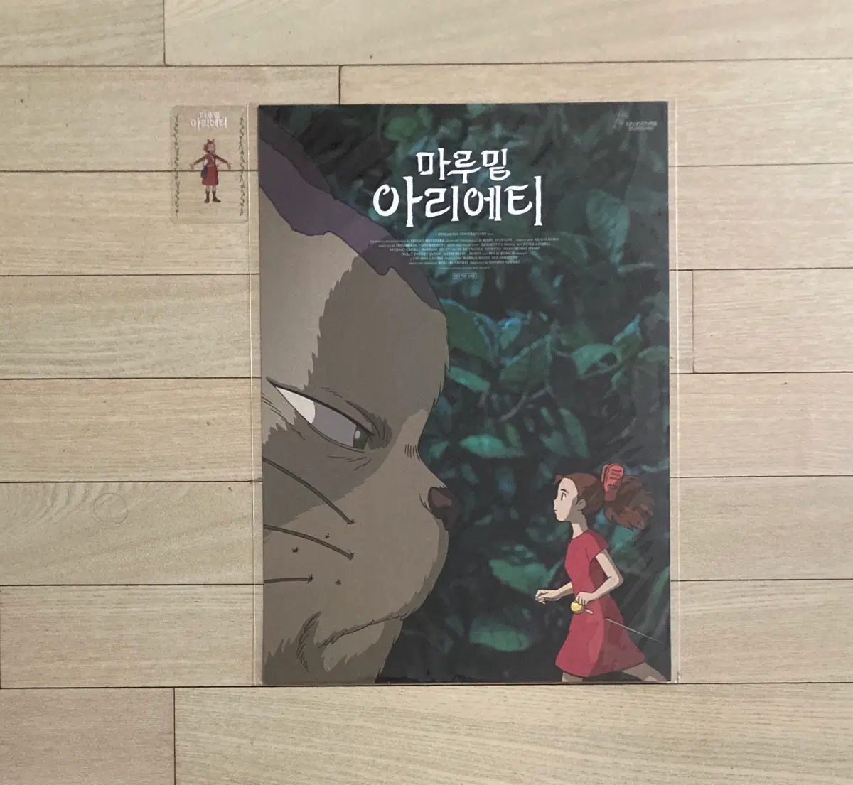 (포토카드 무료)[마루밑 아리에티] 야옹이 포스터