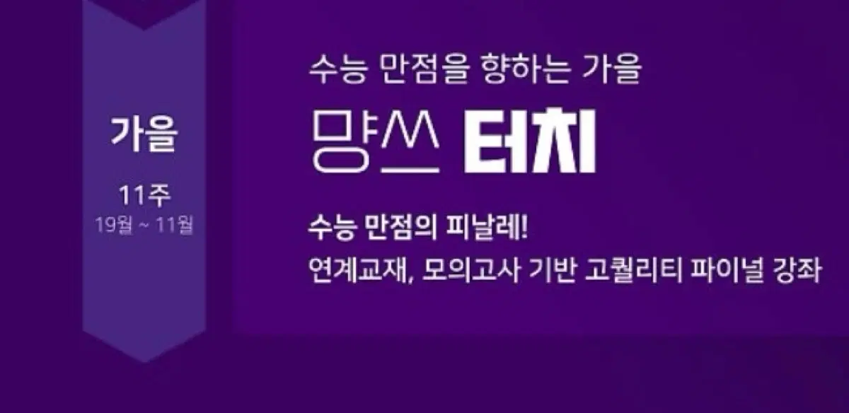 생윤 김미향T 먕쓰 터치 책 구합니다