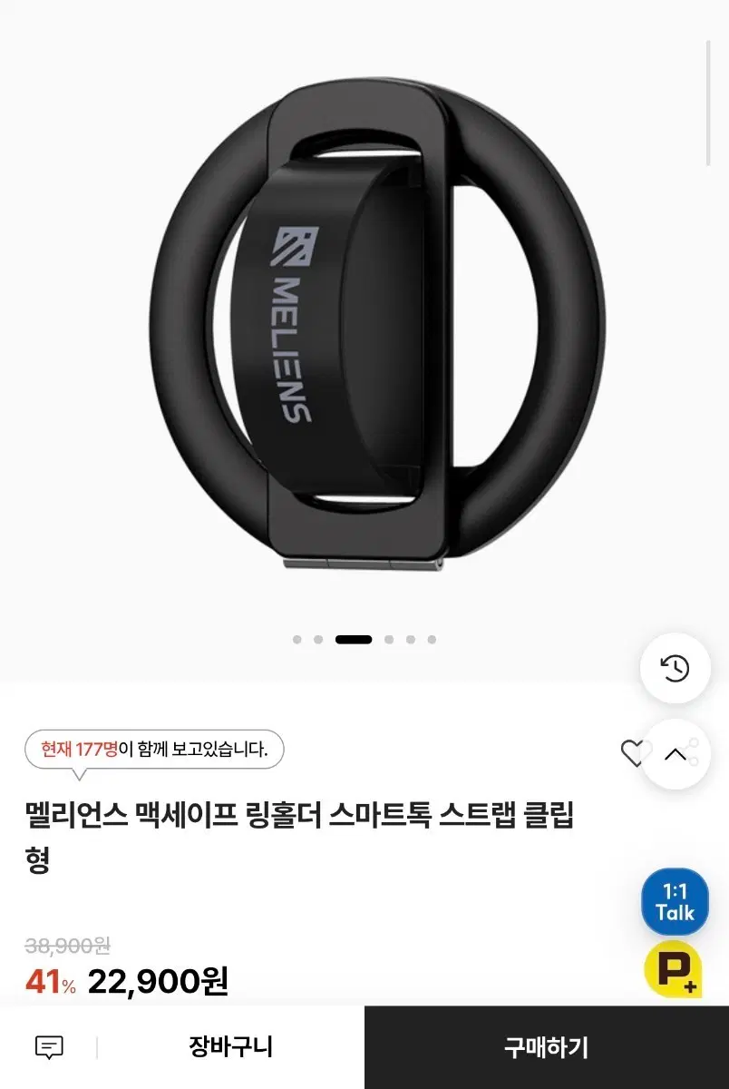 멜리언스 맥세이프 링홀더 스마트톡 스트랩 클립형