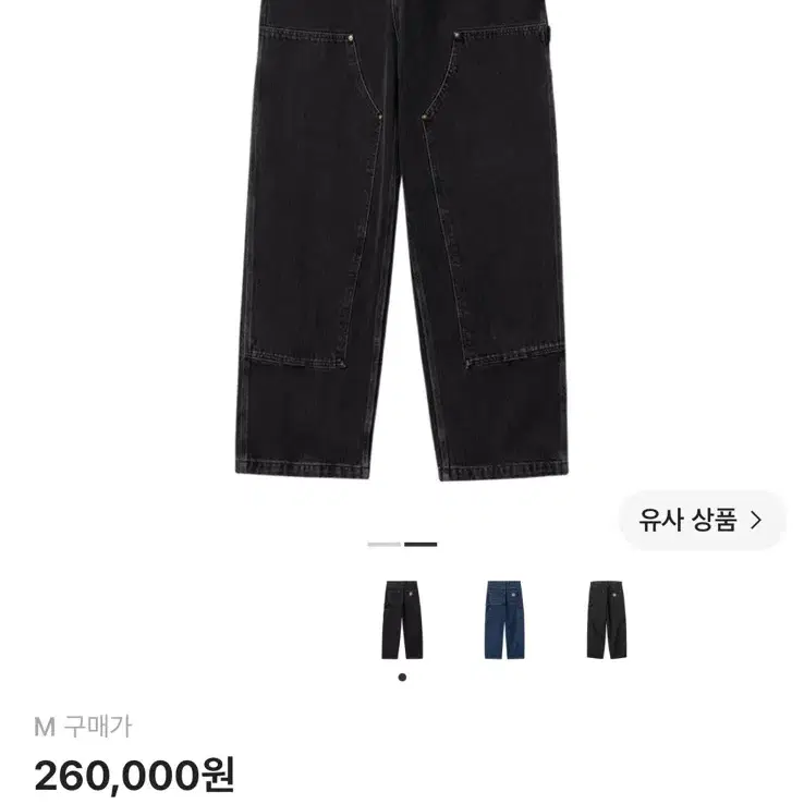 칼하트윕 내쉬 루즈핏 더블니 M