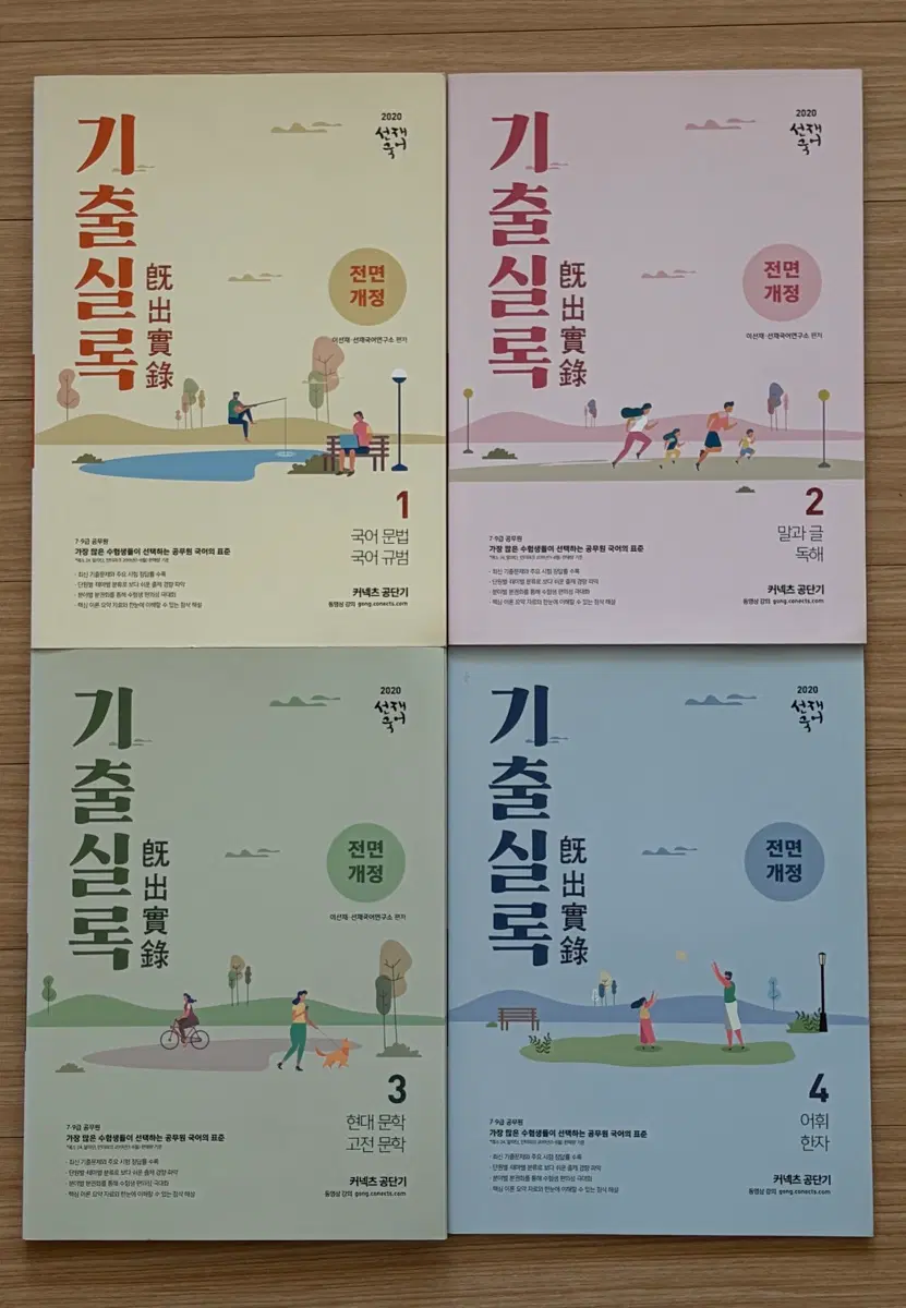 9급 공무원 수험서 교재 판매 ( 기본서, 기출 문제집, 필기노트 )
