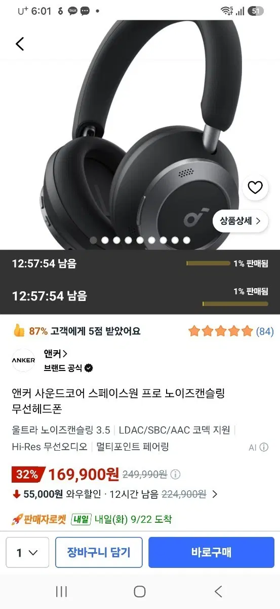 앤커 사운드코어 스페이스원 프로 노이즈캔슬링 무선헤드폰