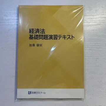 카토 세미나르 경제법 기초 문제 연습 텍스트 2026