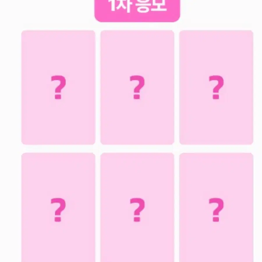 엔시티위시 아이스파이 분철