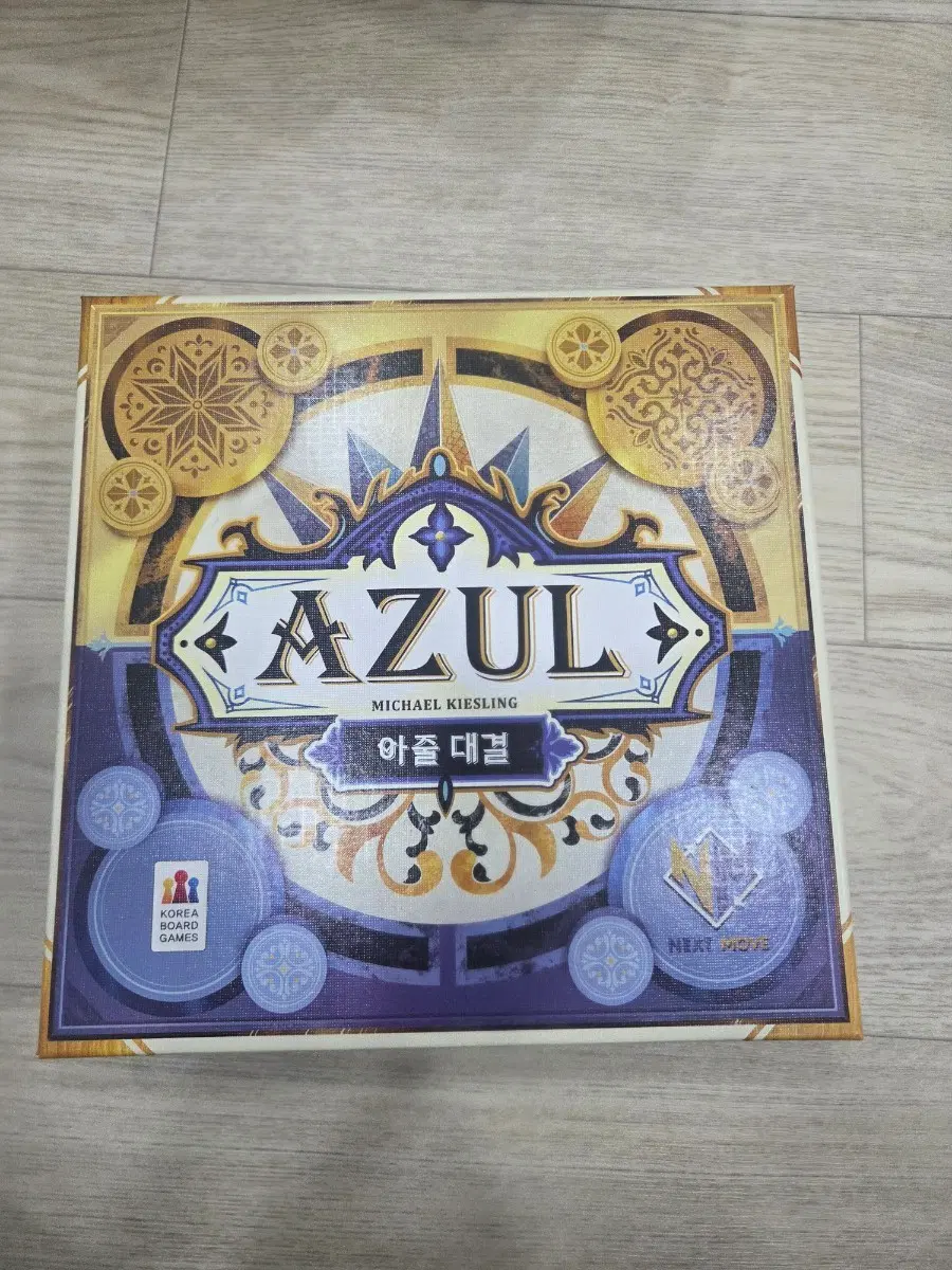 아줄 2인용 보드게임
