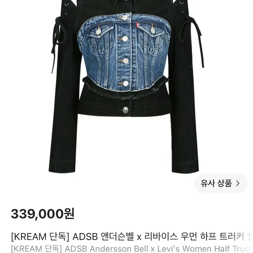 ADSB 앤더슨벨 x 리바이스 우먼 하프 트러커 인디고 블랙 XS