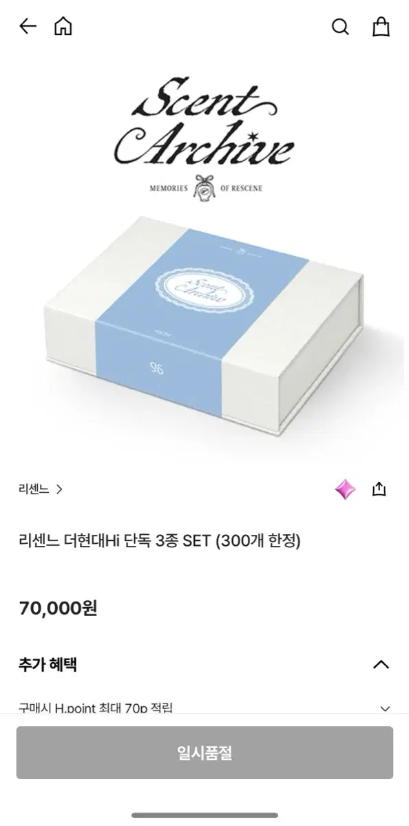 리센느 히든 MD구해요