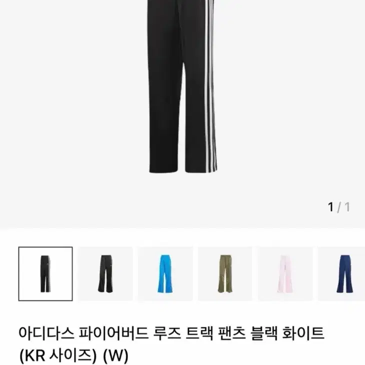 아디다스 바지