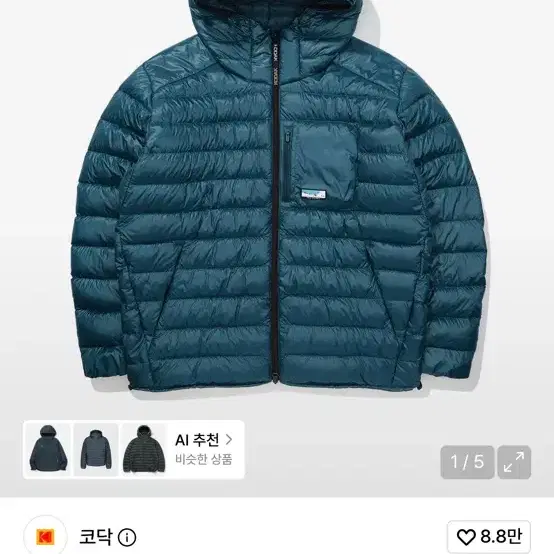 코닥 경량패딩 구스다운 자켓 블루