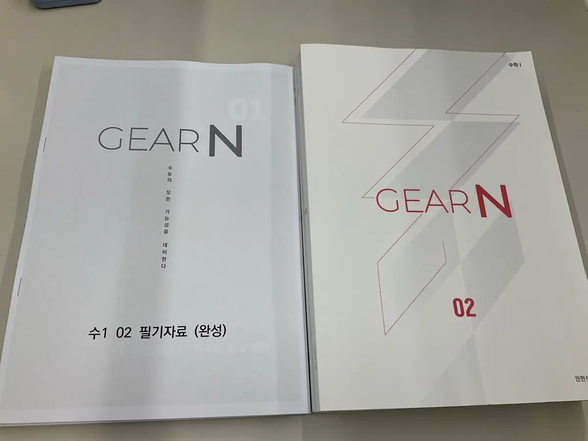 2027 강대 권현석T GEAR N 수1 2,3권 / 수2 2,3권