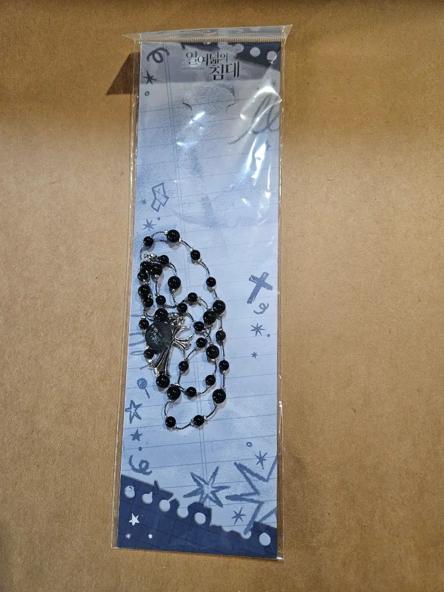 열여덟의 침대 열침 투니크 묵주