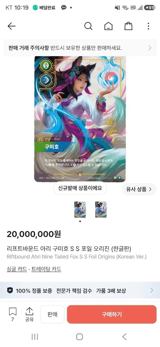 리프트바운드 덱 삽니다 연락주세요