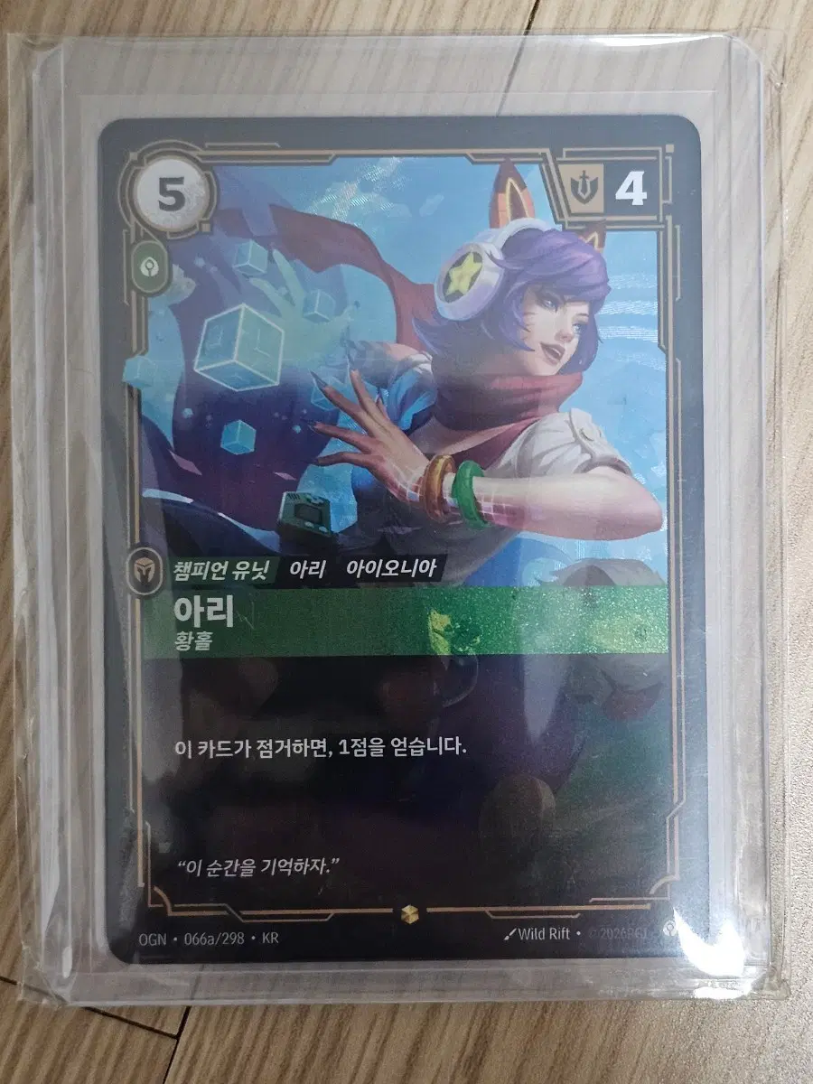 리프트바운드 아리 66a