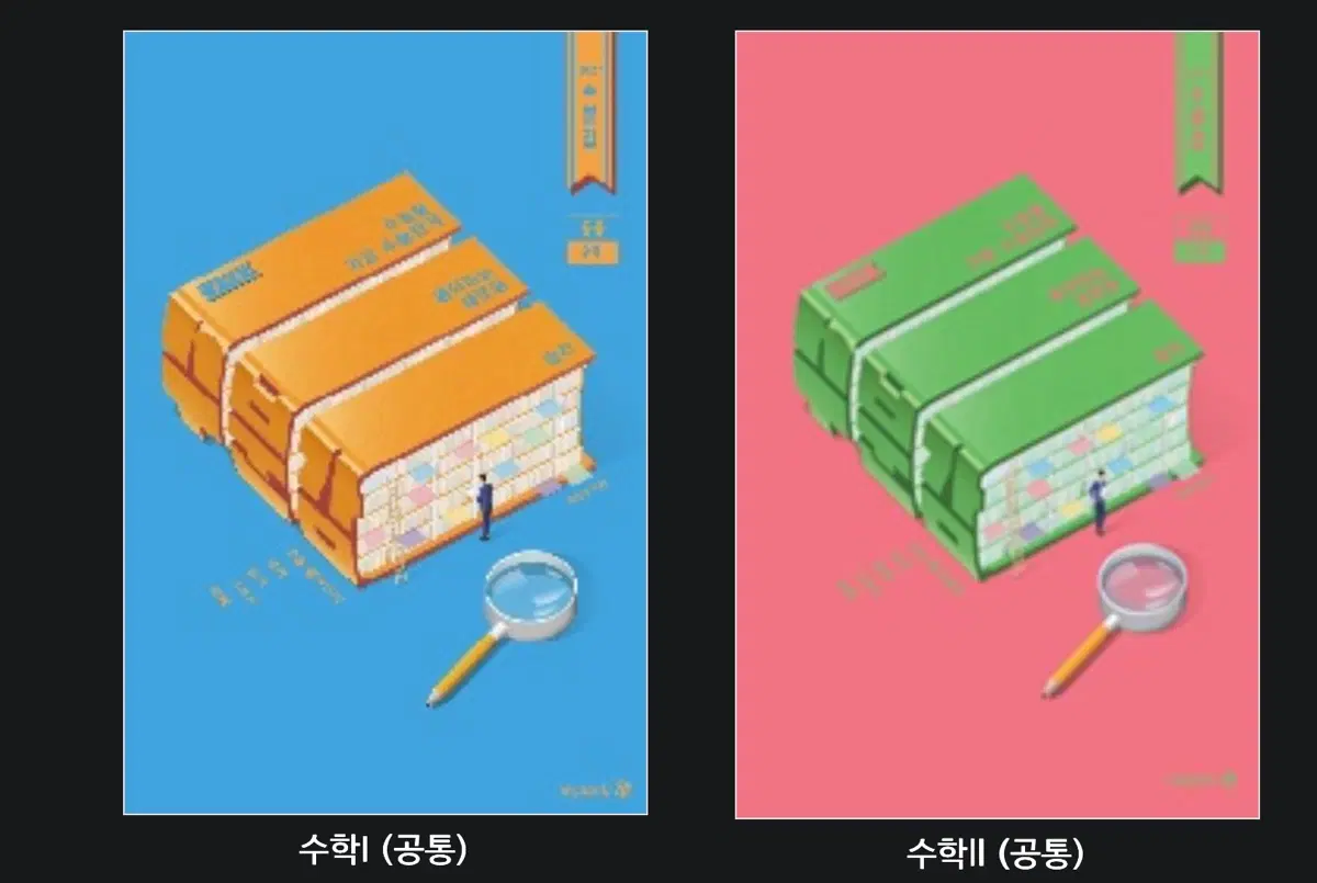 현우진 수분감 수1수2확통