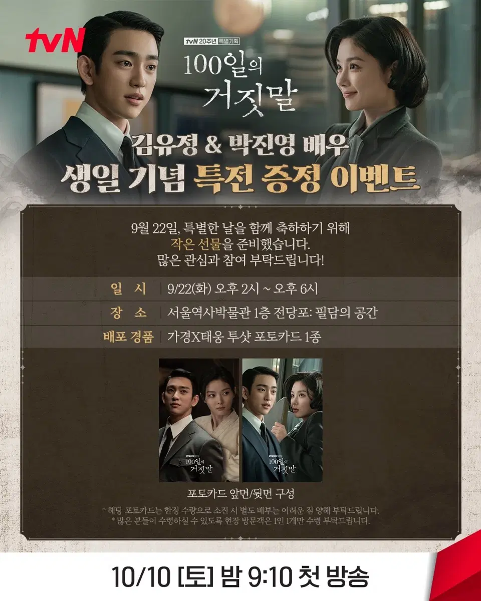 100일의거짓말 포토카드 대신 수령 가능하신분ㅠㅠ