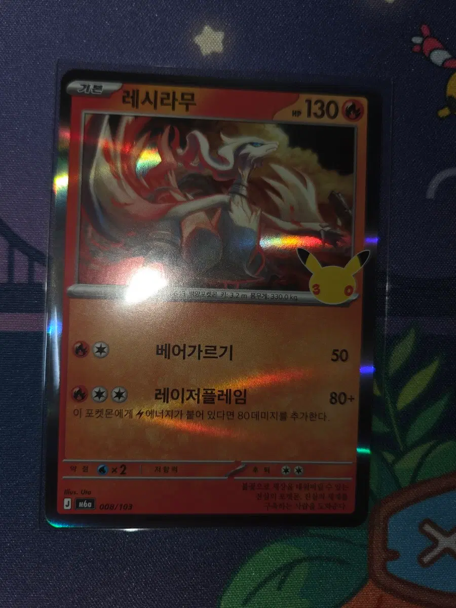 30주년 포켓몬 카드 레시라무