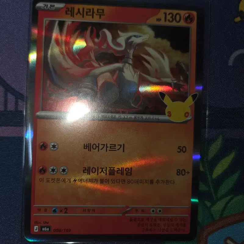 30주년 포켓몬 카드 레시라무