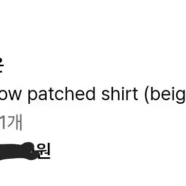 노운 엘보우 패치 셔츠