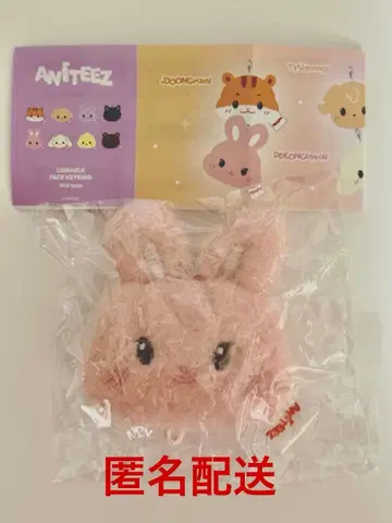 ATEEZ ANITEEZ 성화 연결 페이스 키 참 동별이