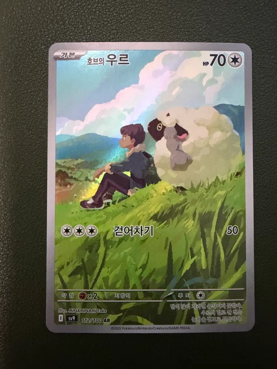 포켓몬카드 호브의 우르 112/100 AR