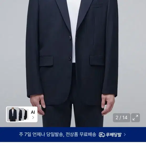 무신사 스탠다드 릴렉스드 베이식 울 블레이저 [네이비] L