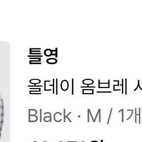 톨렛 올데이 옴브레 셔츠
