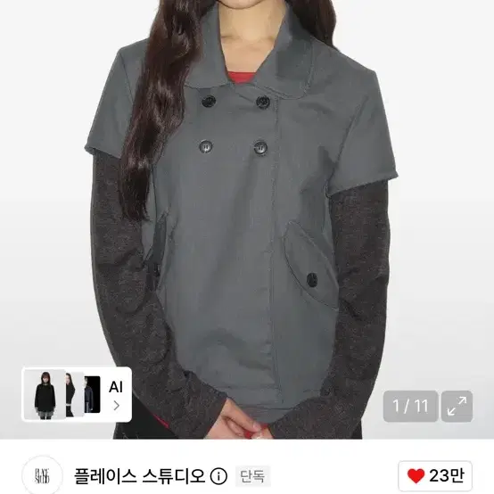 (새 상품) 플레이스 스튜디오 라운드카라 숏 코트 자켓