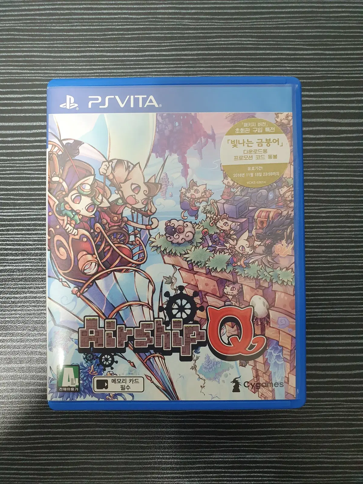 에어쉽q airshipq 정발 한글판 ps vita 비타