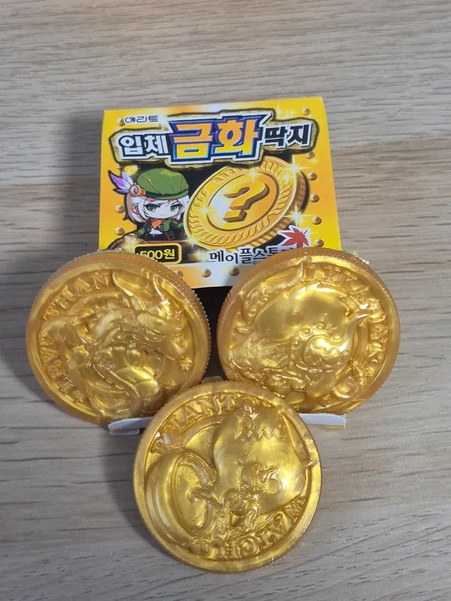 고전딱지마그넷