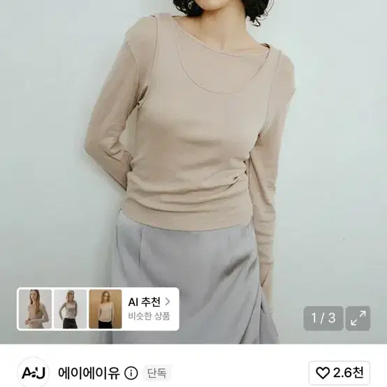 (새상품) 에이에이유 레이어드 탑세트 핑크