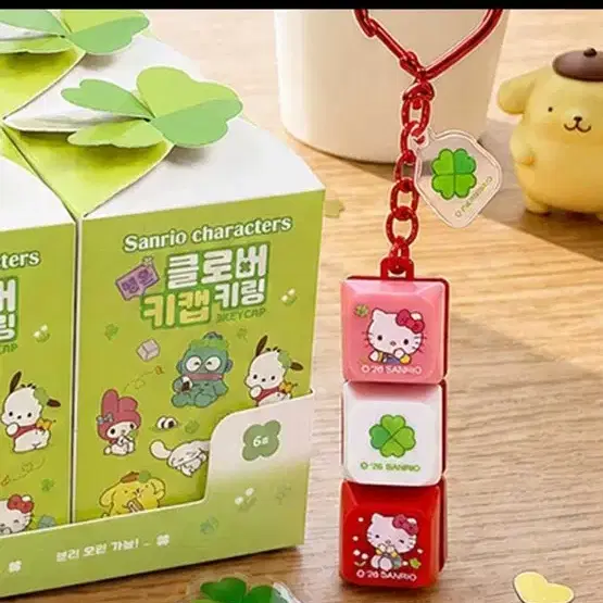 산리오 행운 클로버 키캡 키링