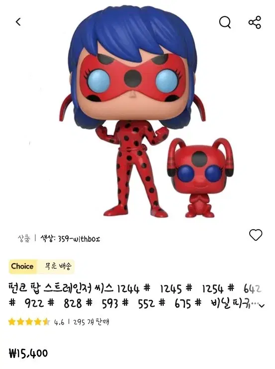 정품 인증 해드림)레이디버그 블랙캣 펀코팝 피규어