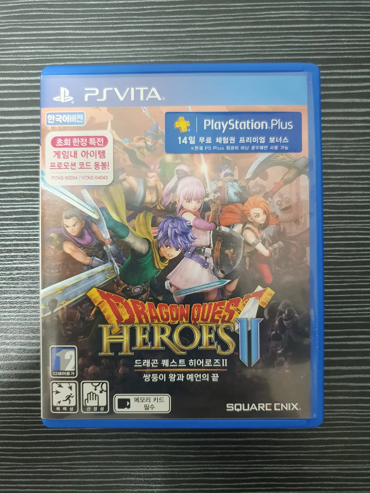 드래곤퀘스트 히어로즈 2 정발 한글판 ps vita 비타