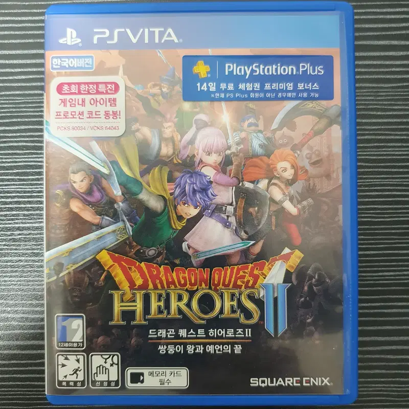 드래곤퀘스트 히어로즈 2 정발 한글판 ps vita 비타
