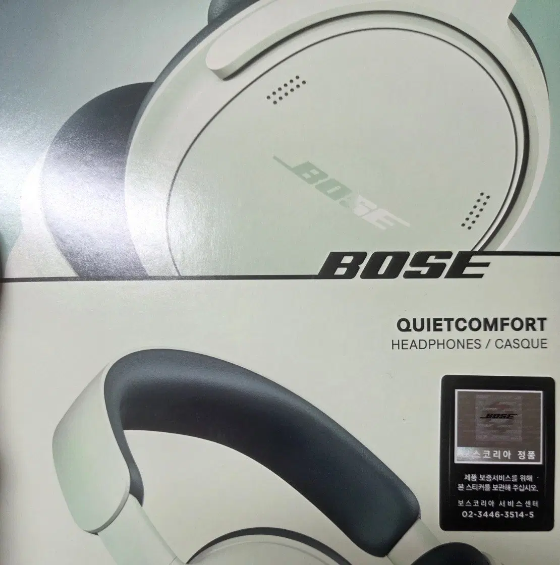 BOSE QC 헤드폰 2세대 듀드롭 민트 판매합니다