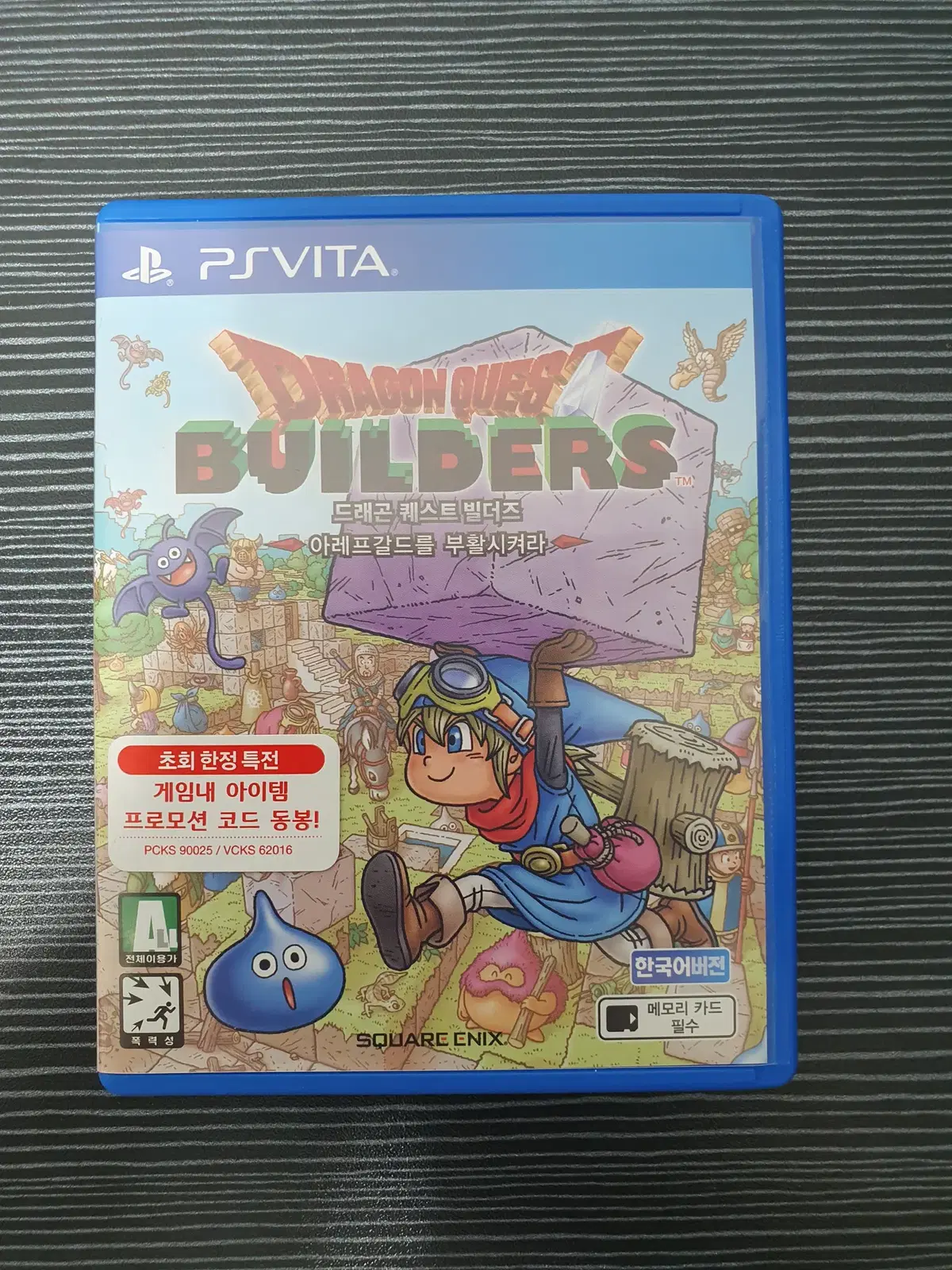드래곤퀘스트 빌더즈 정발 한글판 ps vita 비타