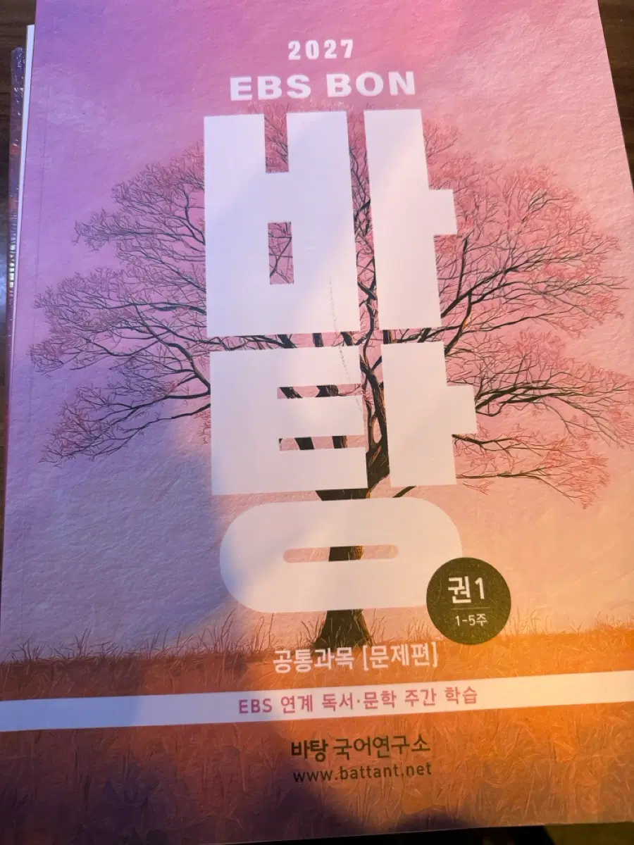 EBS본바탕 연계교재 1,2권