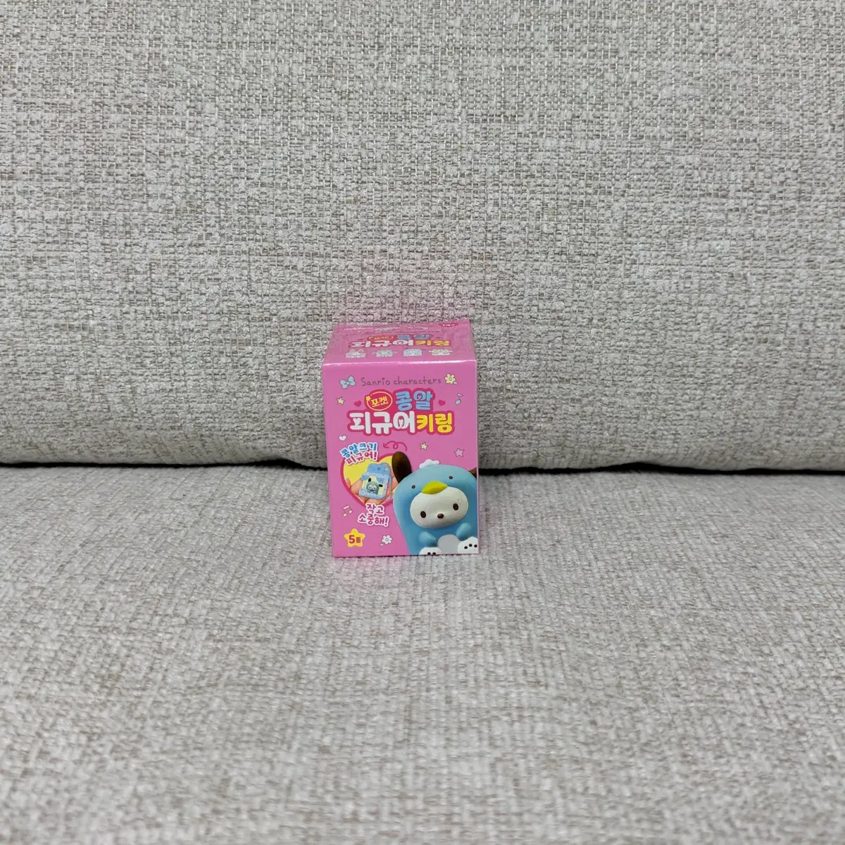 포켓 콩알 피규어 키링