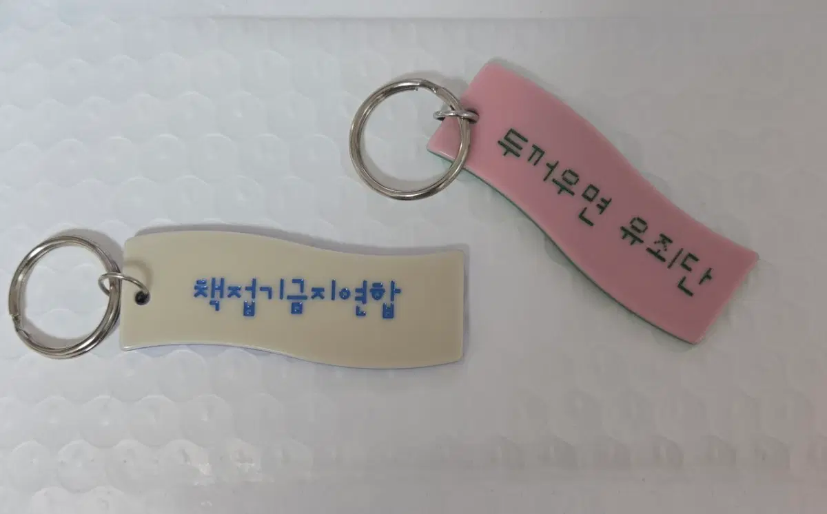 국제도서전 민음사 북키링