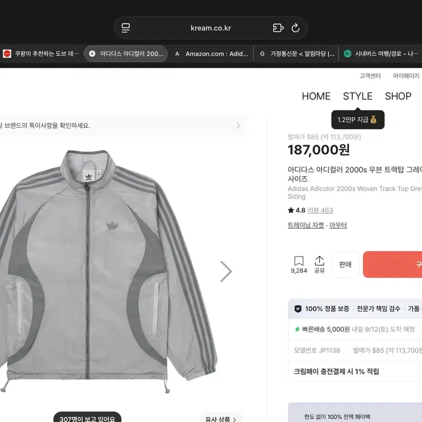 (구합니다) 아디다스 2000s 우븐 트랙탑