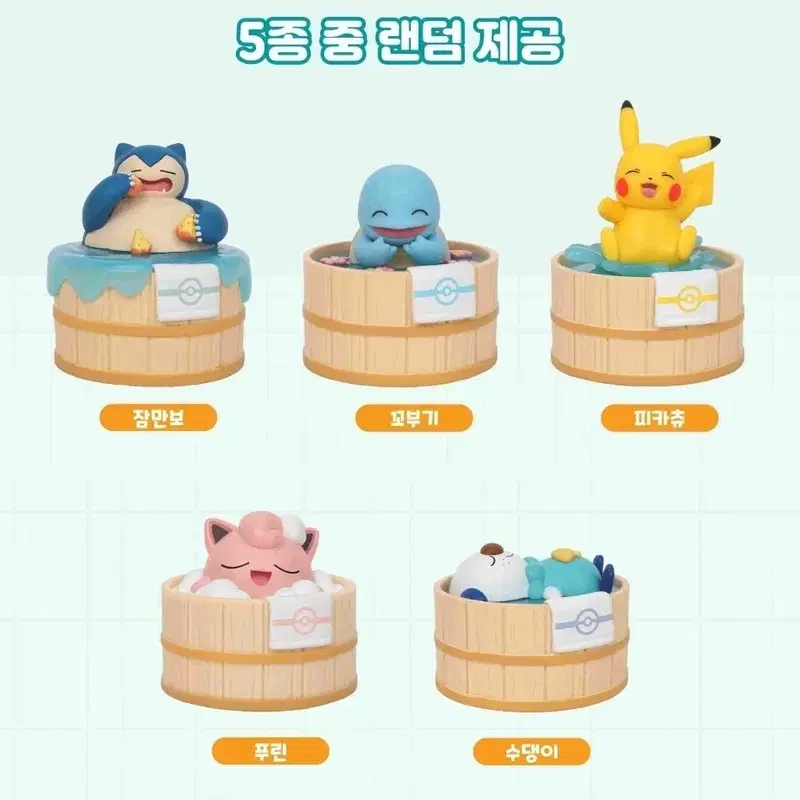 포켓몬 온천 피규어 굿즈