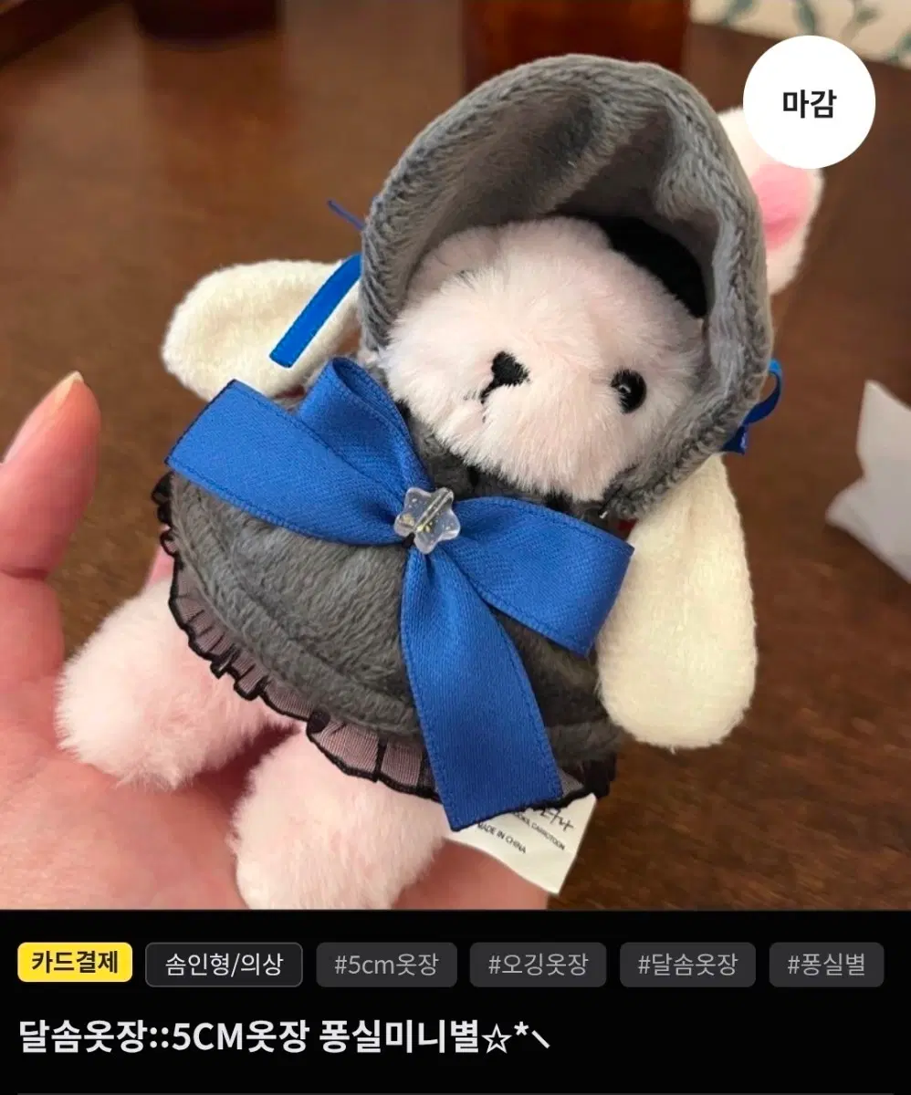 달솜옷장 5cm 5깅 옷장 퐁실미니별 일괄