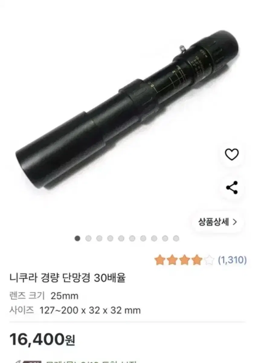 핸드폰 망완경+거치대
